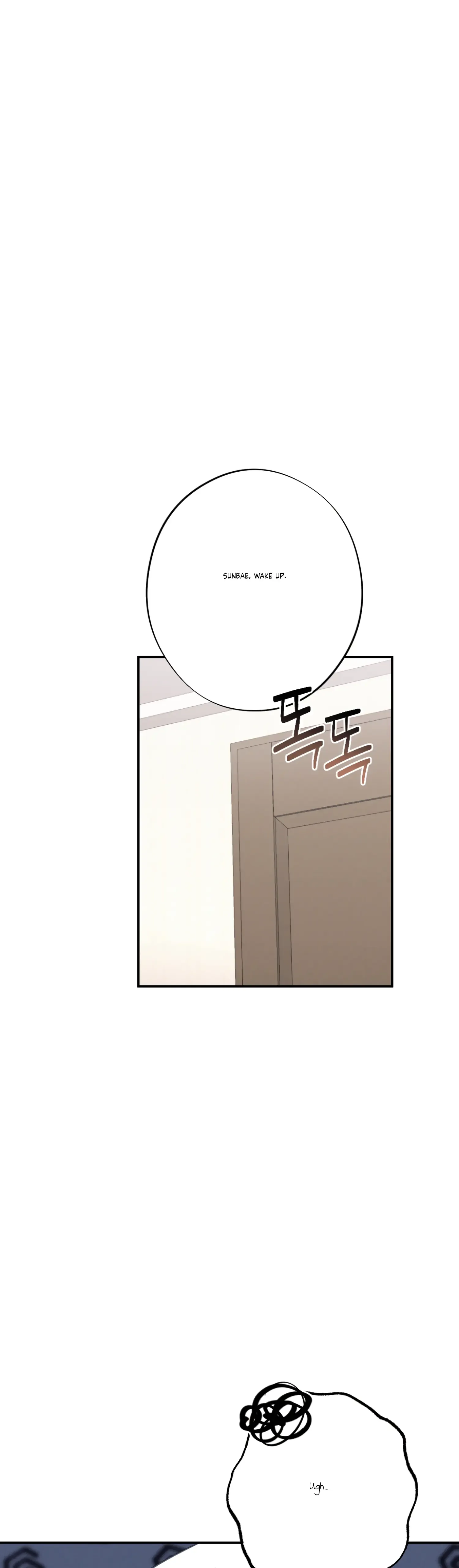 More! Intimate Connection Chapter 27 page 3