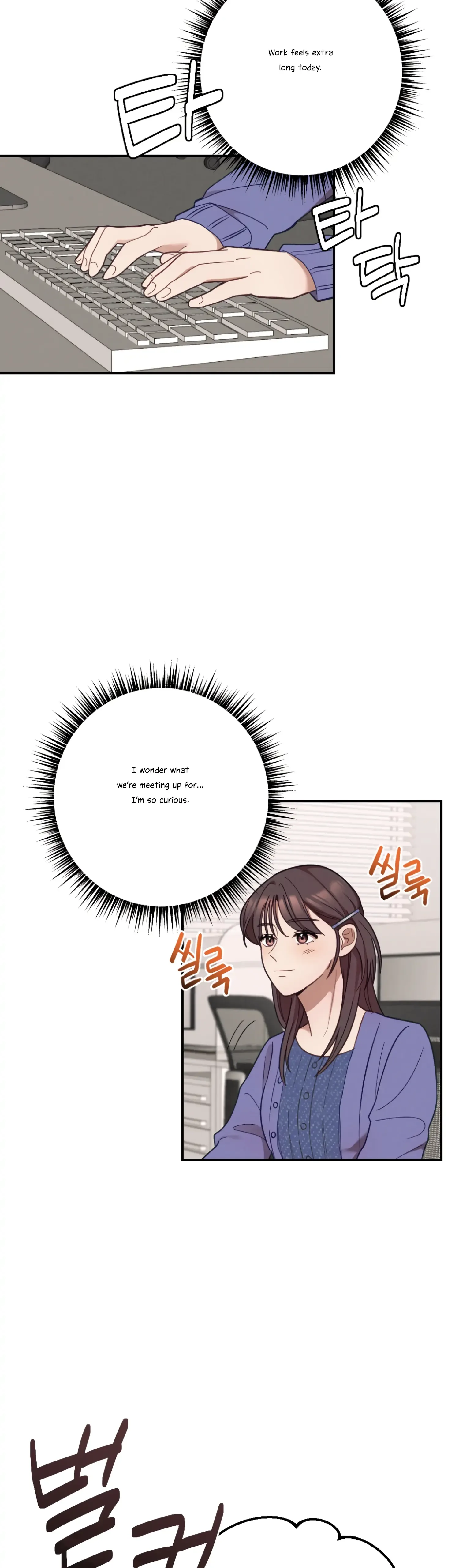 More! Intimate Connection Chapter 29 page 3