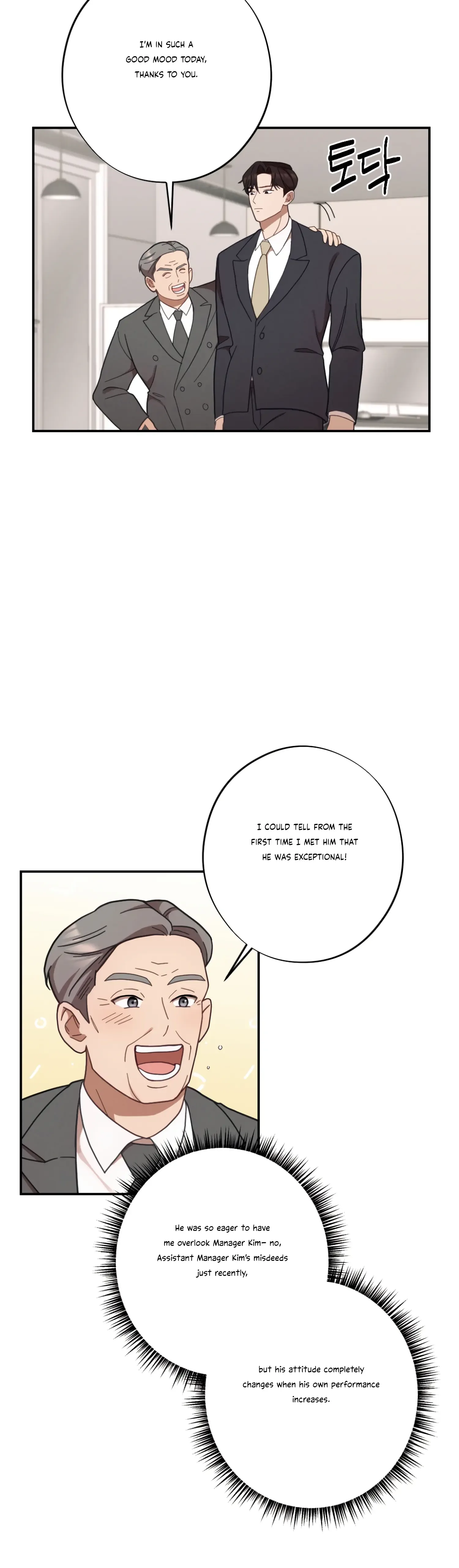 More! Intimate Connection Chapter 29 page 6