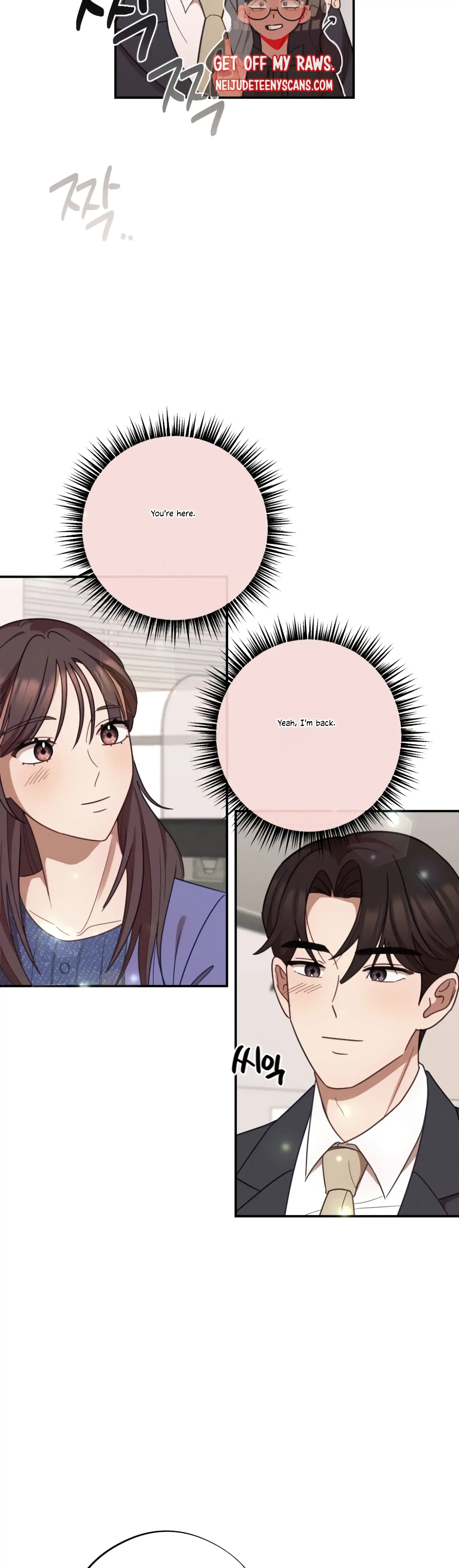 More! Intimate Connection Chapter 29 page 5