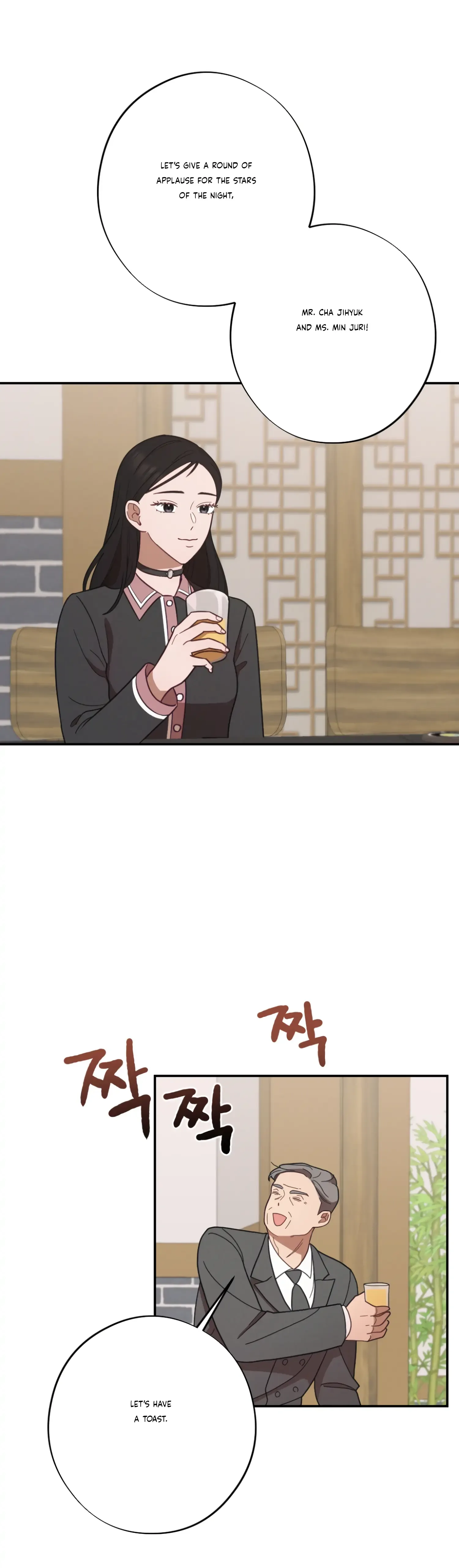 More! Intimate Connection Chapter 29 page 18