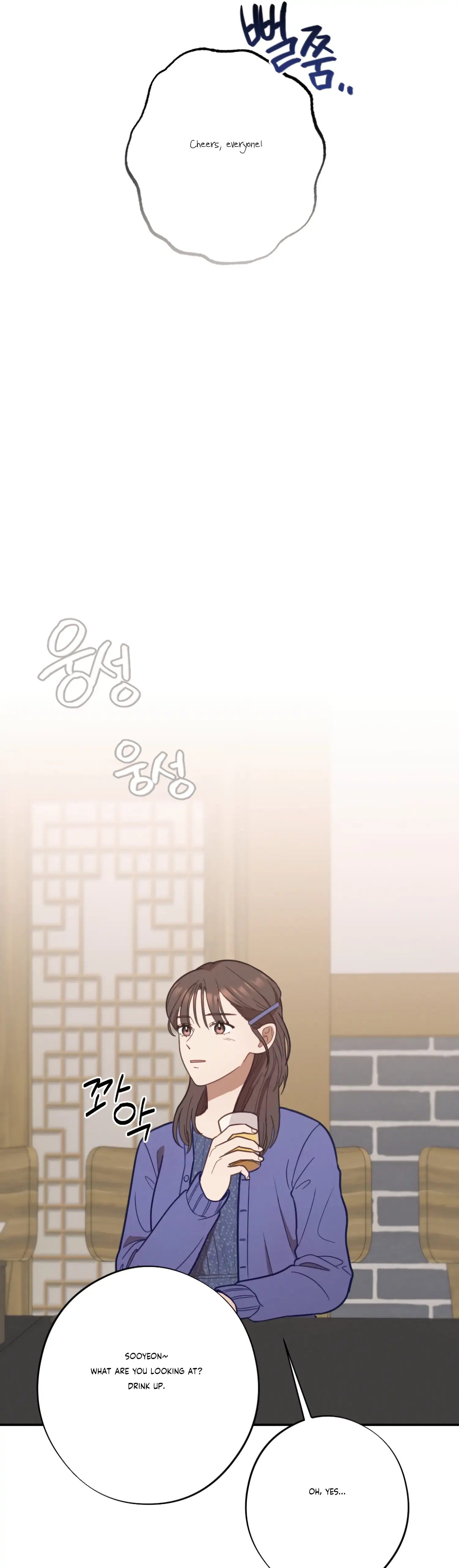 More! Intimate Connection Chapter 29 page 22