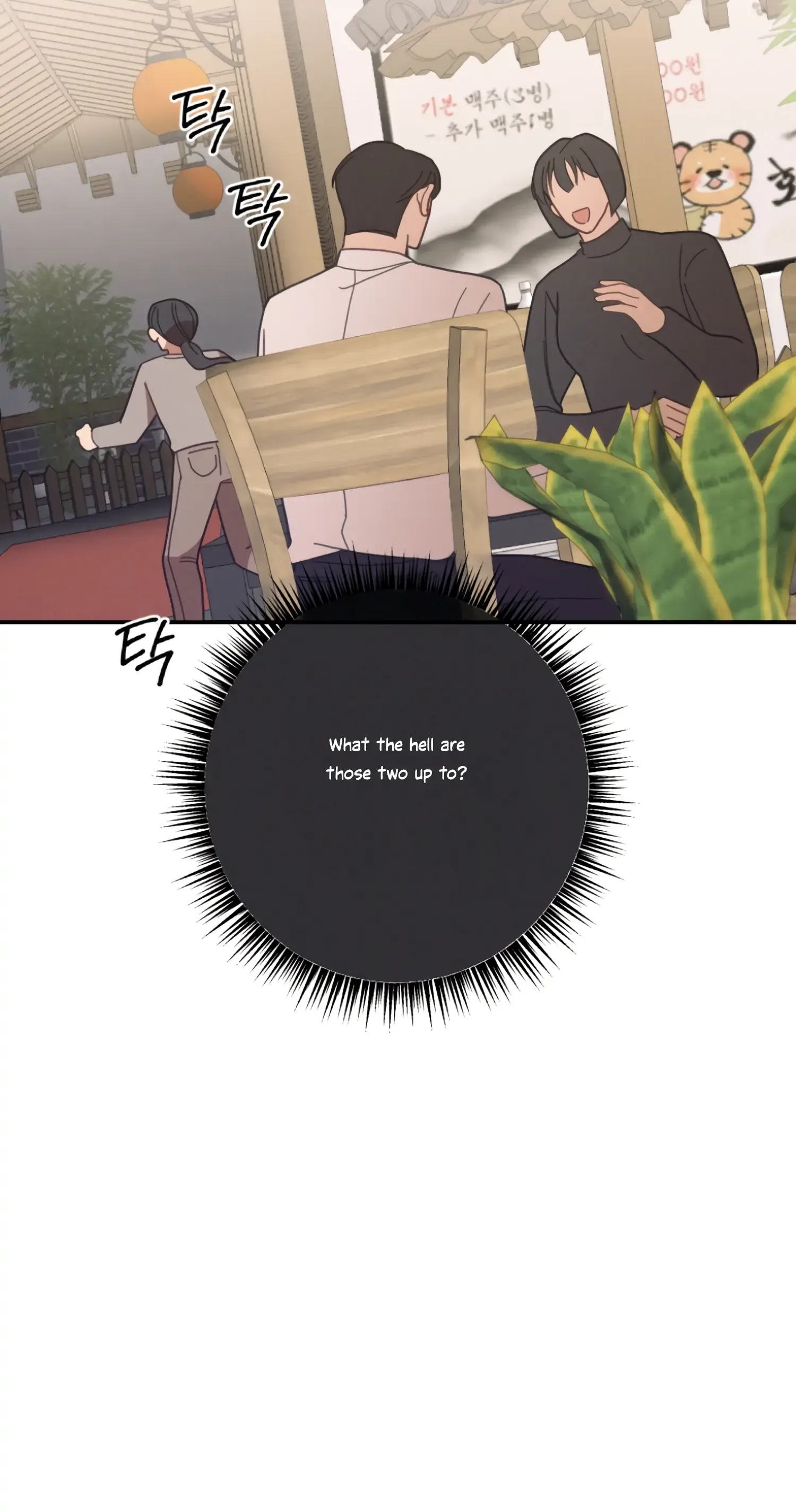 More! Intimate Connection Chapter 29 page 47