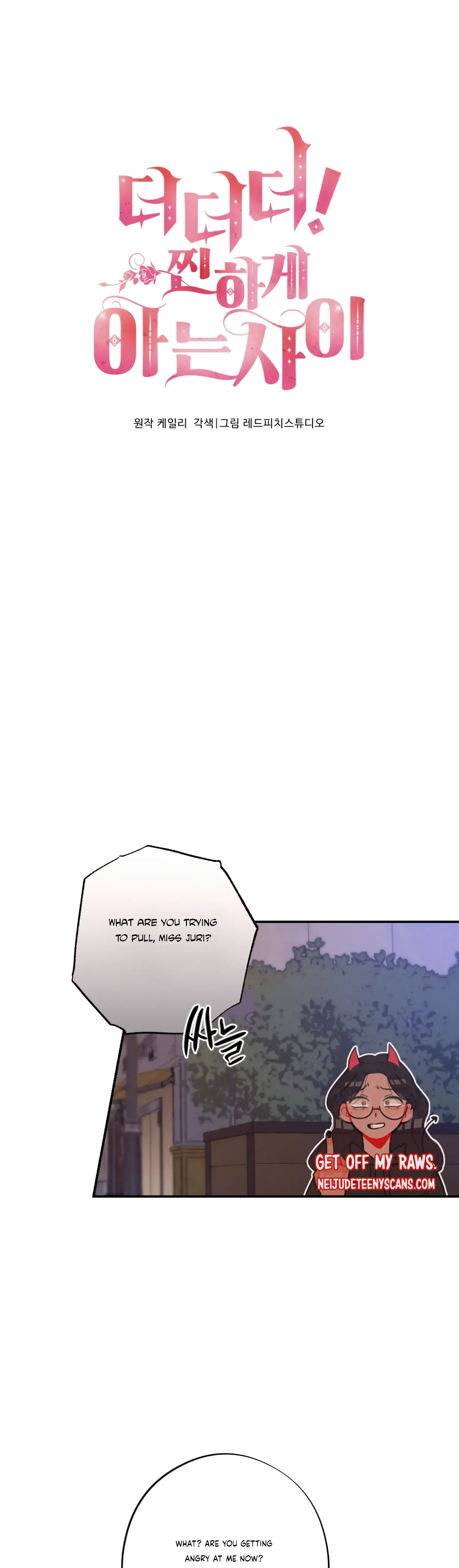 More! Intimate Connection Chapter 30 page 7