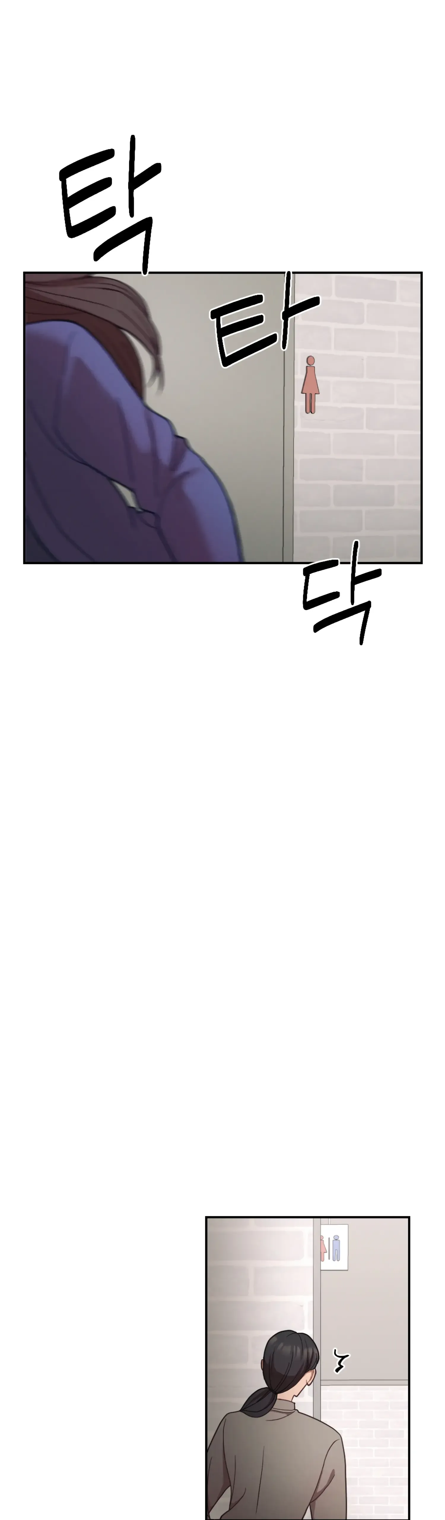 More! Intimate Connection Chapter 30 page 5