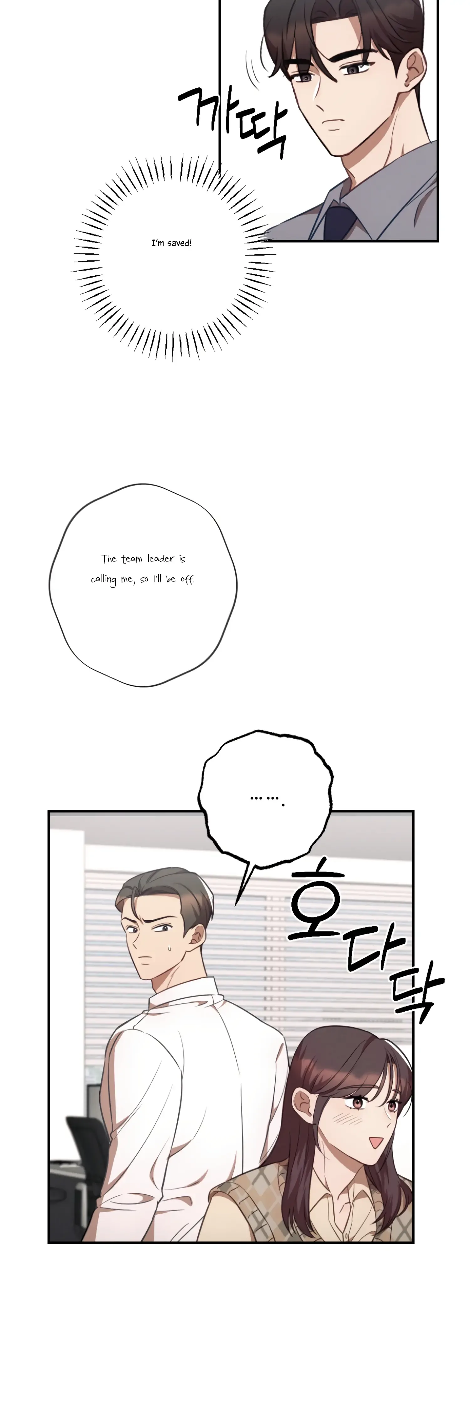 More! Intimate Connection Chapter 33 page 11