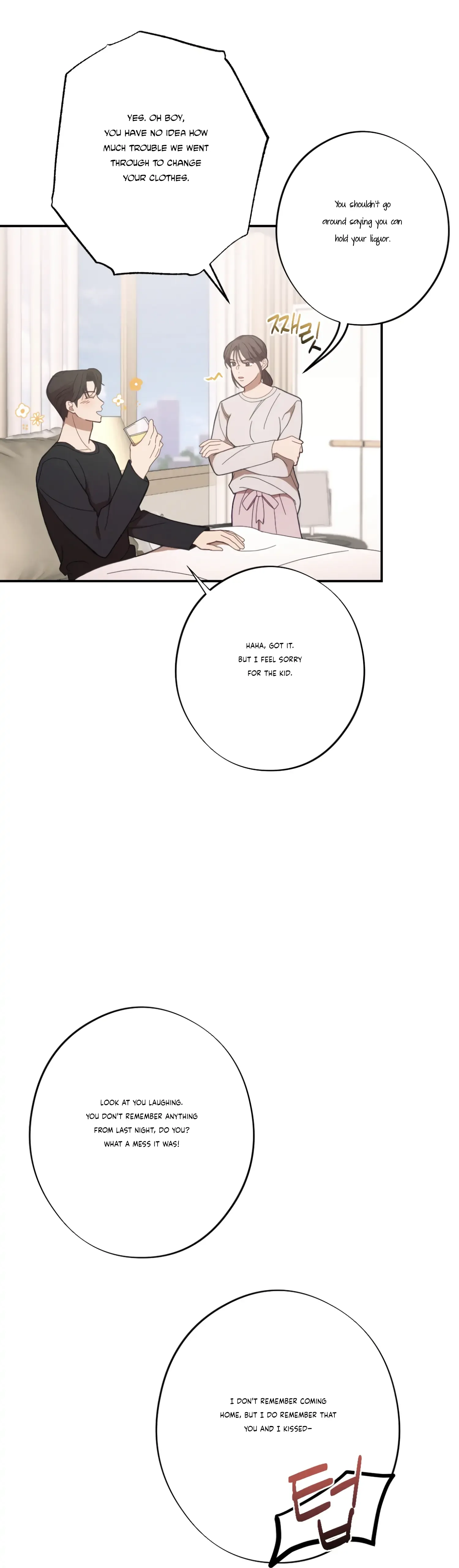 More! Intimate Connection Chapter 27 page 7