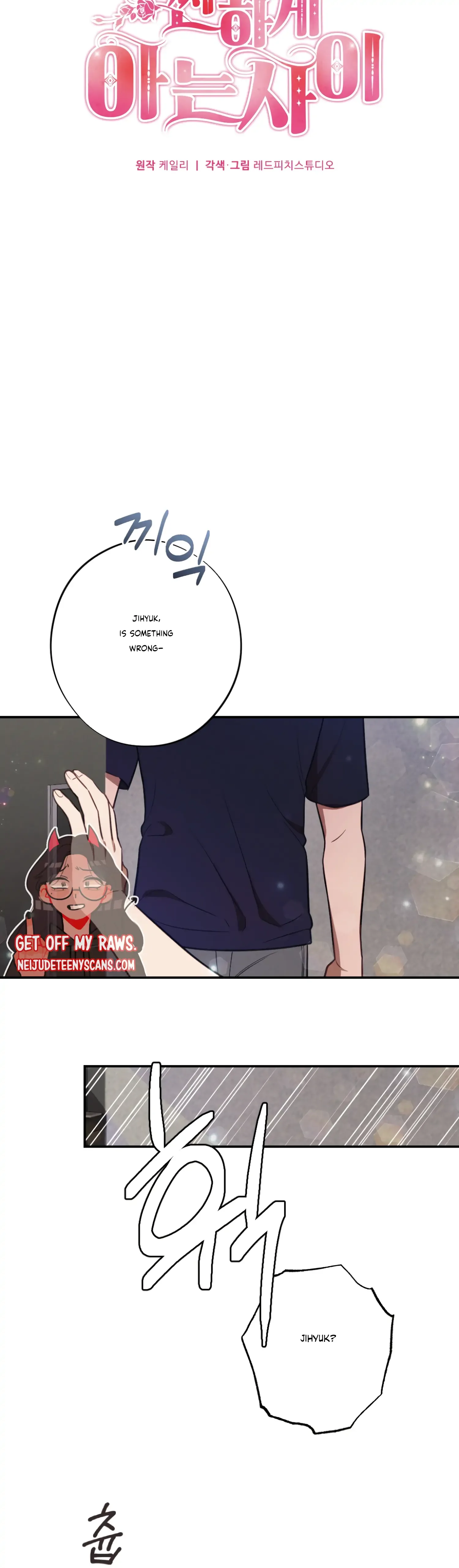 More! Intimate Connection Chapter 31 page 28