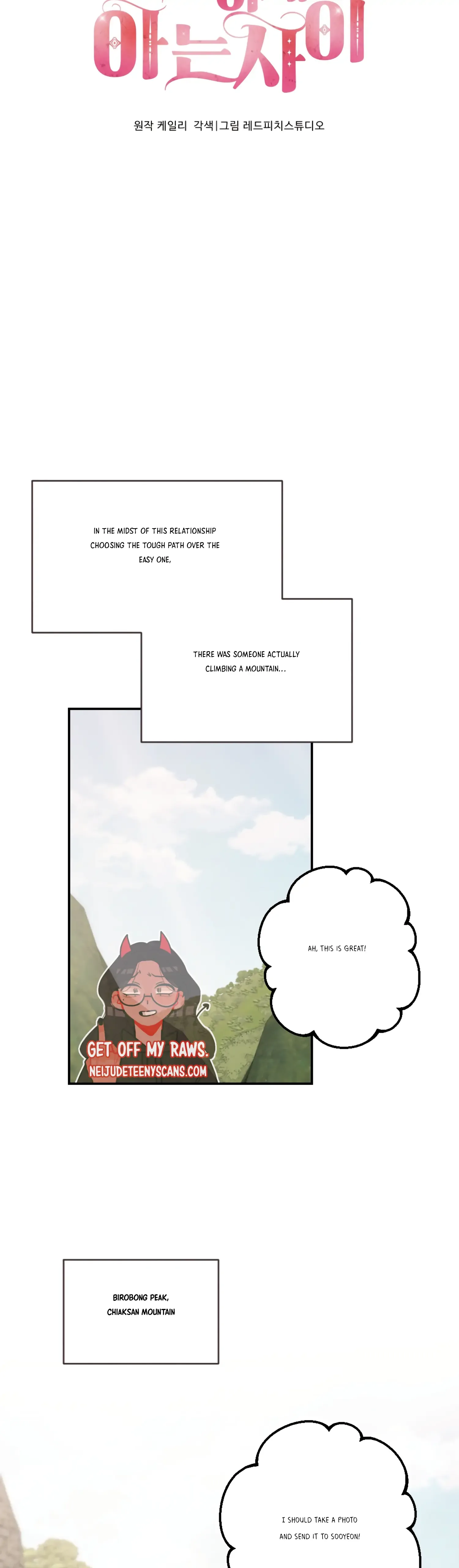 More! Intimate Connection Chapter 27 page 18