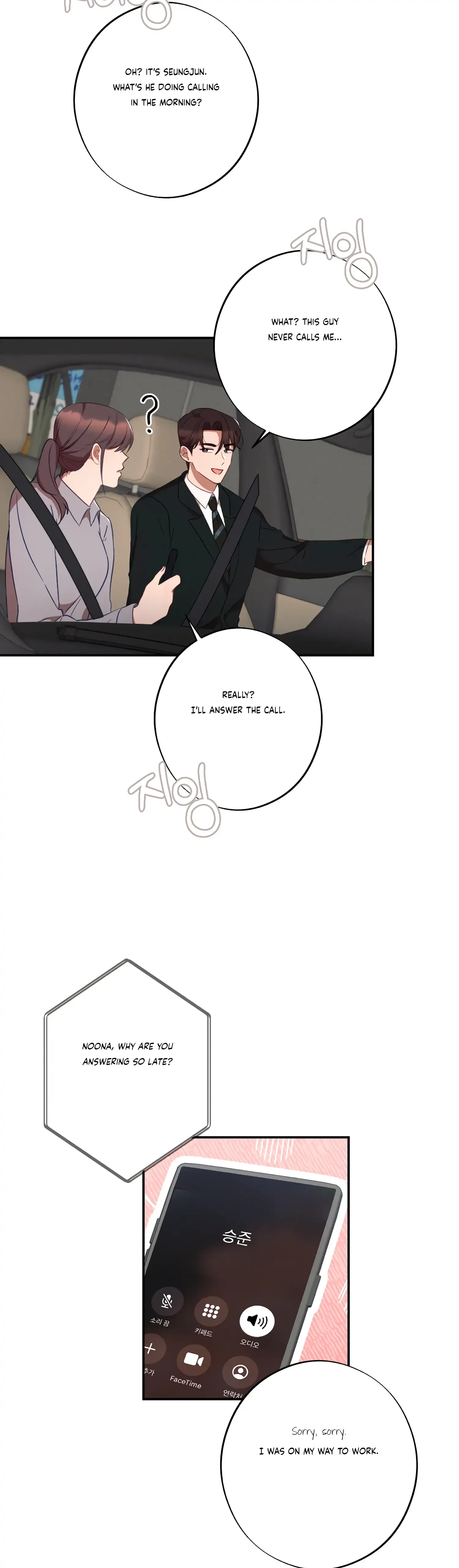 More! Intimate Connection Chapter 36 page 38