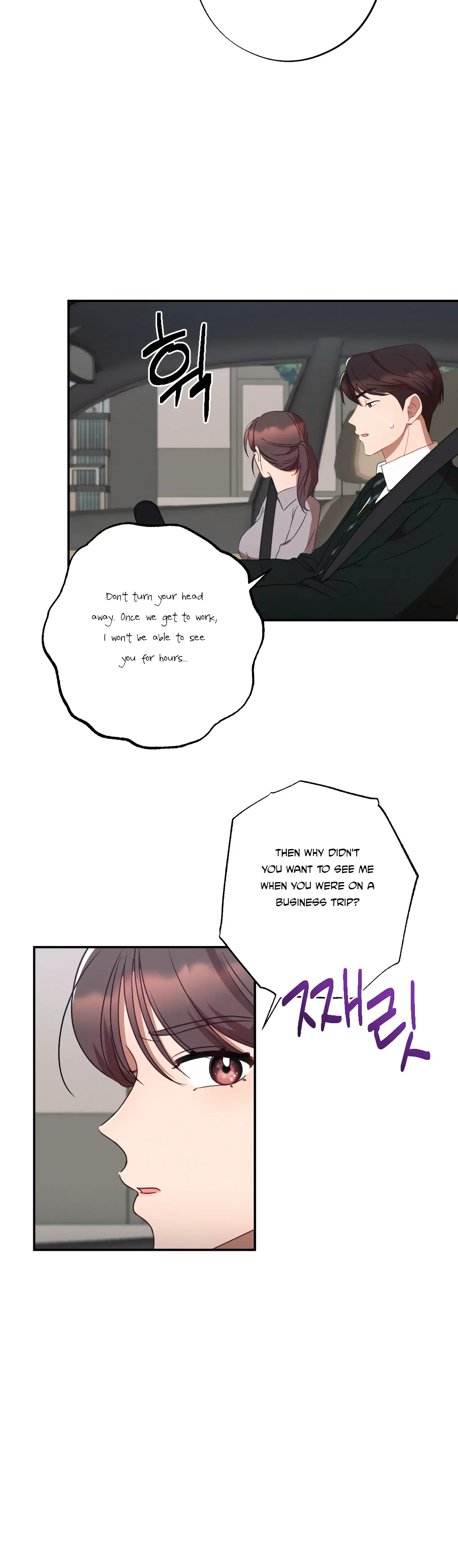 More! Intimate Connection Chapter 36 page 33