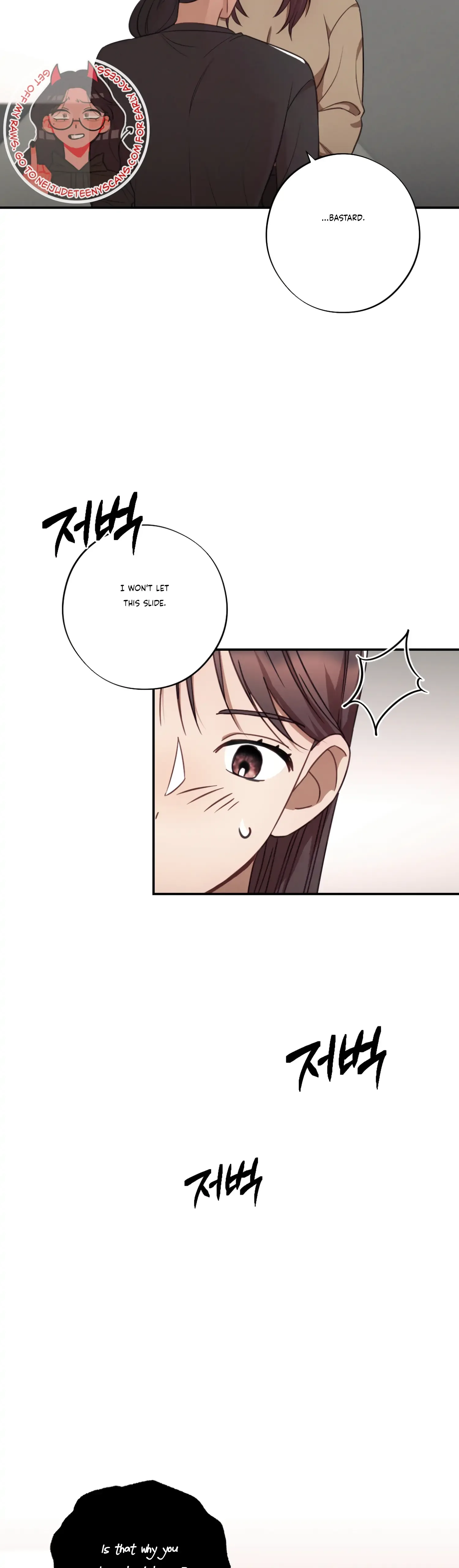 More! Intimate Connection Chapter 34 page 17