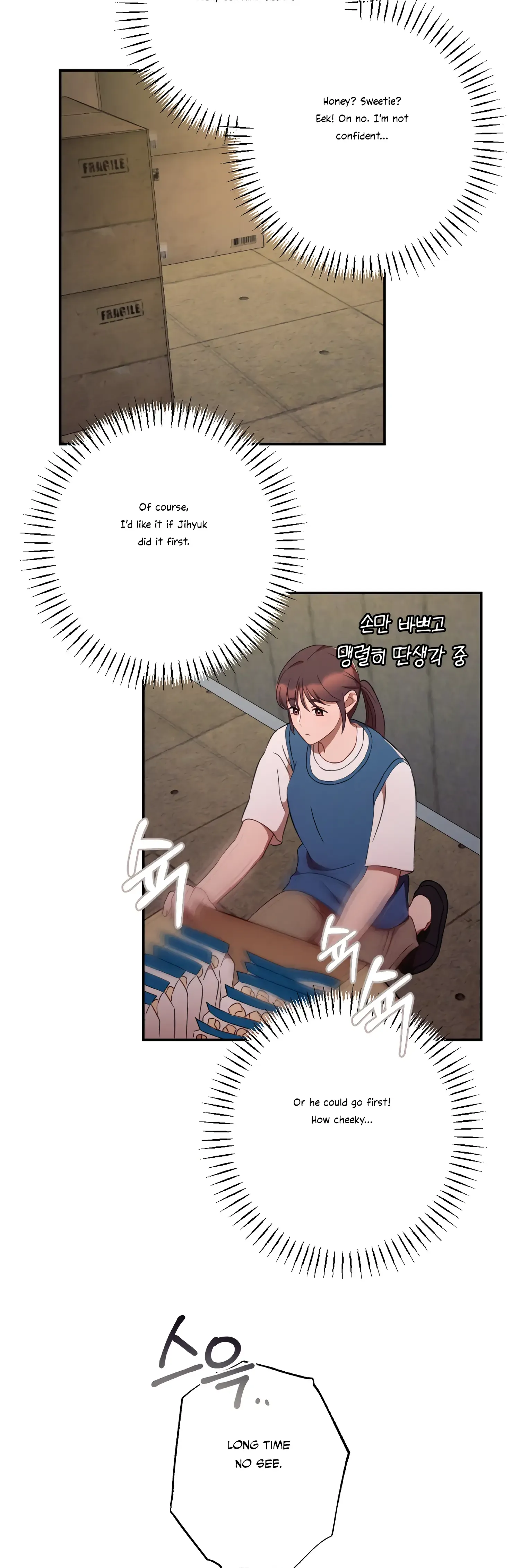 More! Intimate Connection Chapter 38 page 21