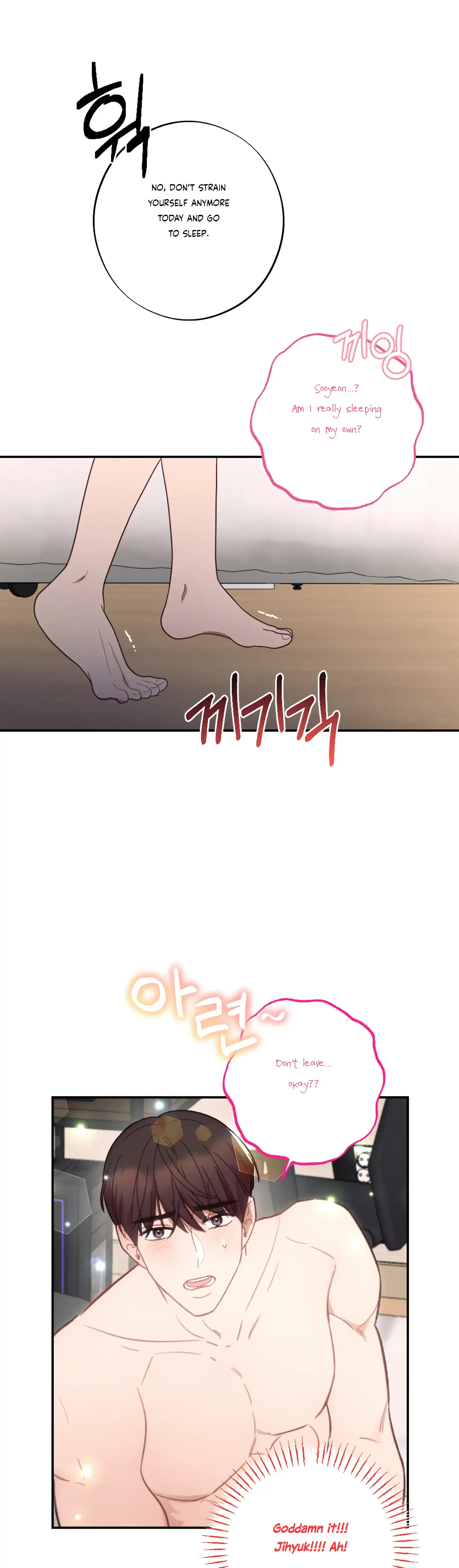 More! Intimate Connection Chapter 39 page 17