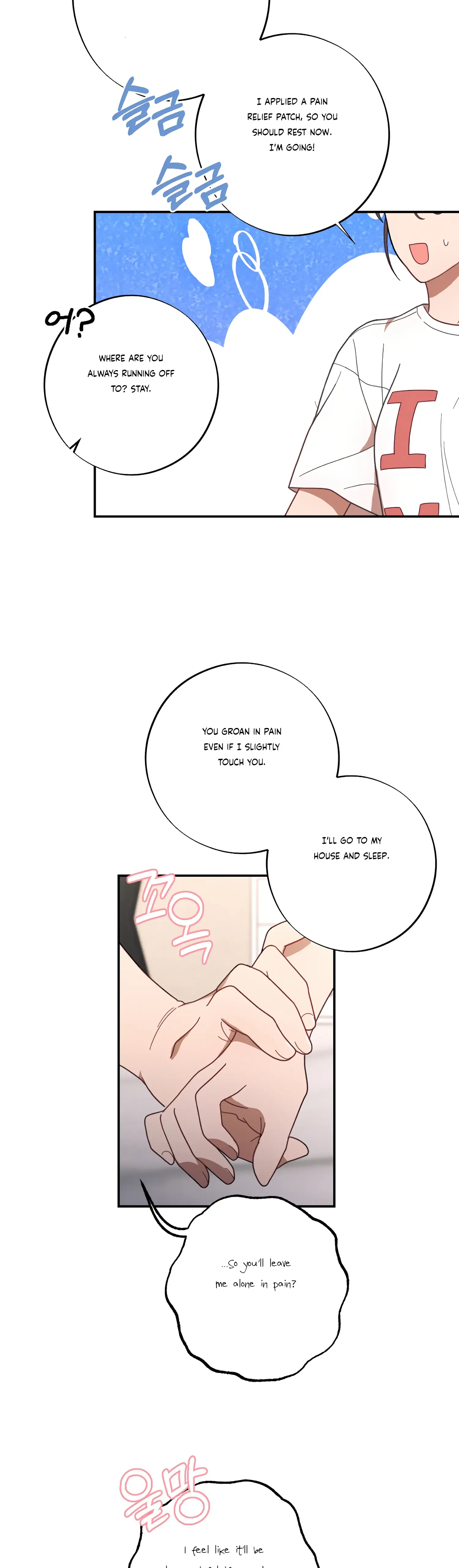 More! Intimate Connection Chapter 39 page 15