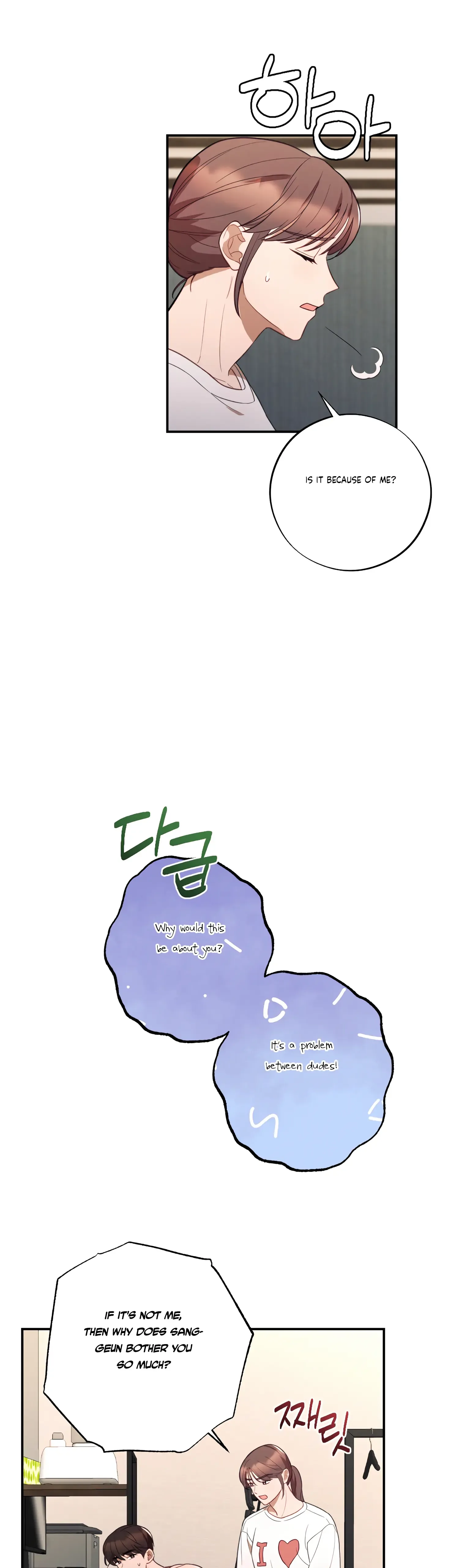 More! Intimate Connection Chapter 39 page 6