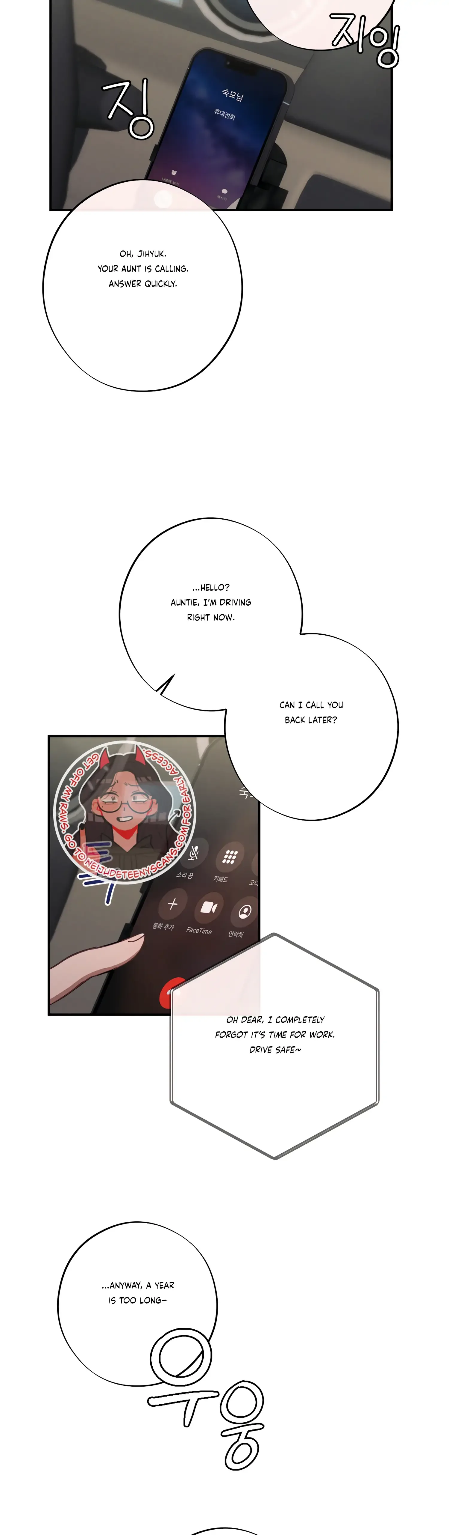 More! Intimate Connection Chapter 37 page 6
