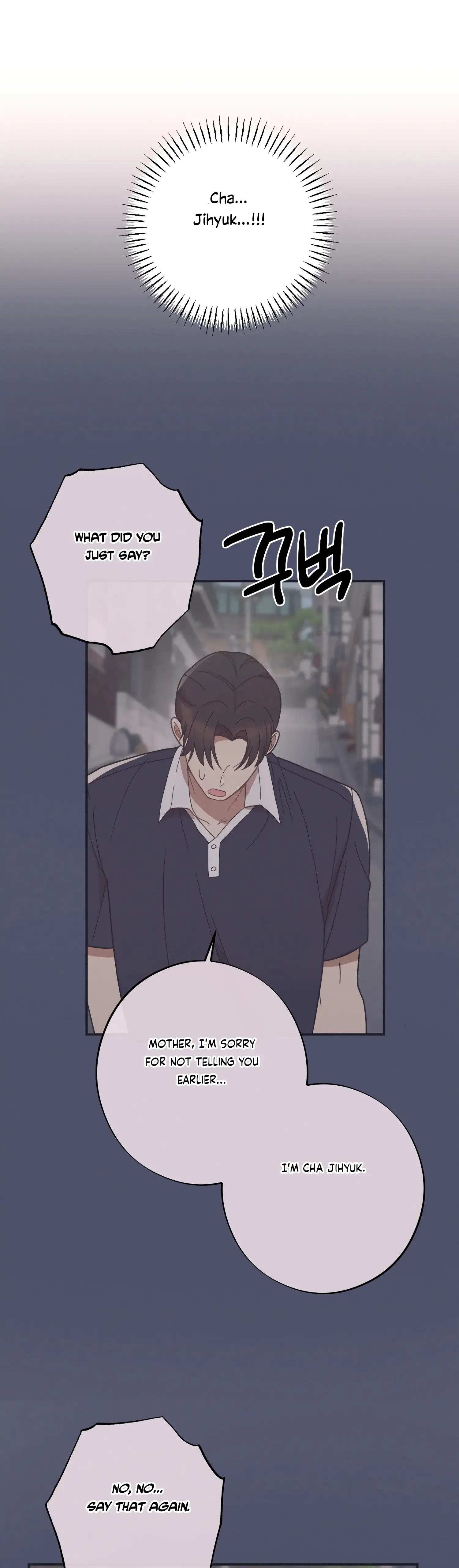 More! Intimate Connection Chapter 43 page 5