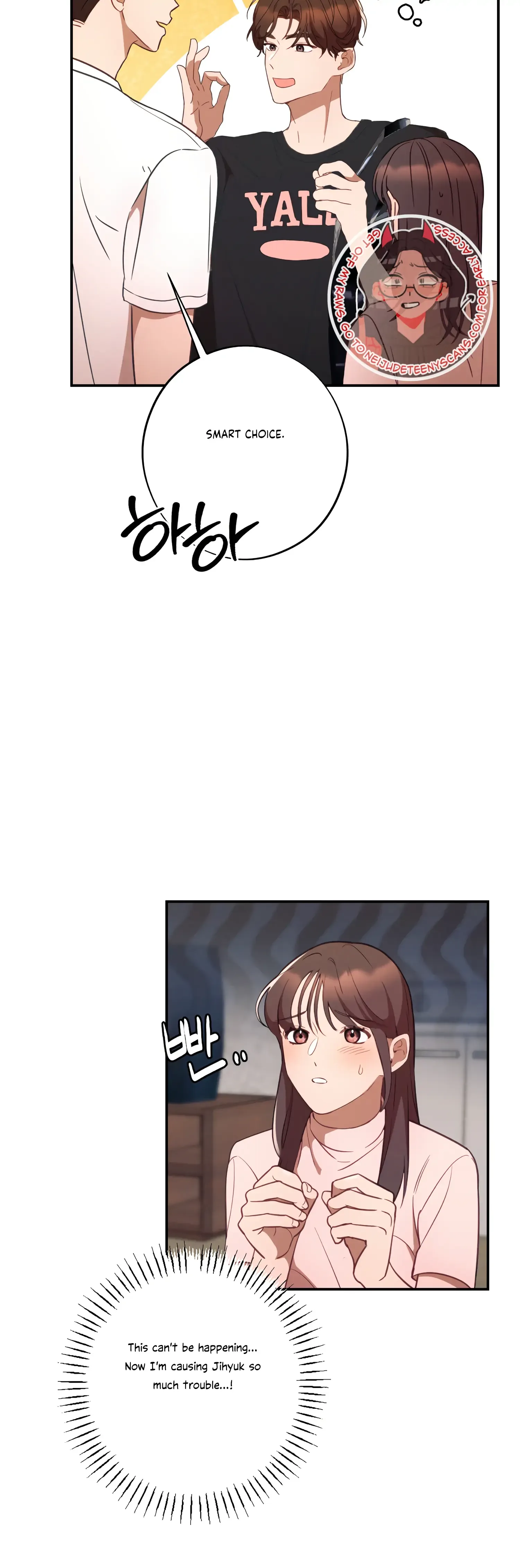 More! Intimate Connection Chapter 42 page 11