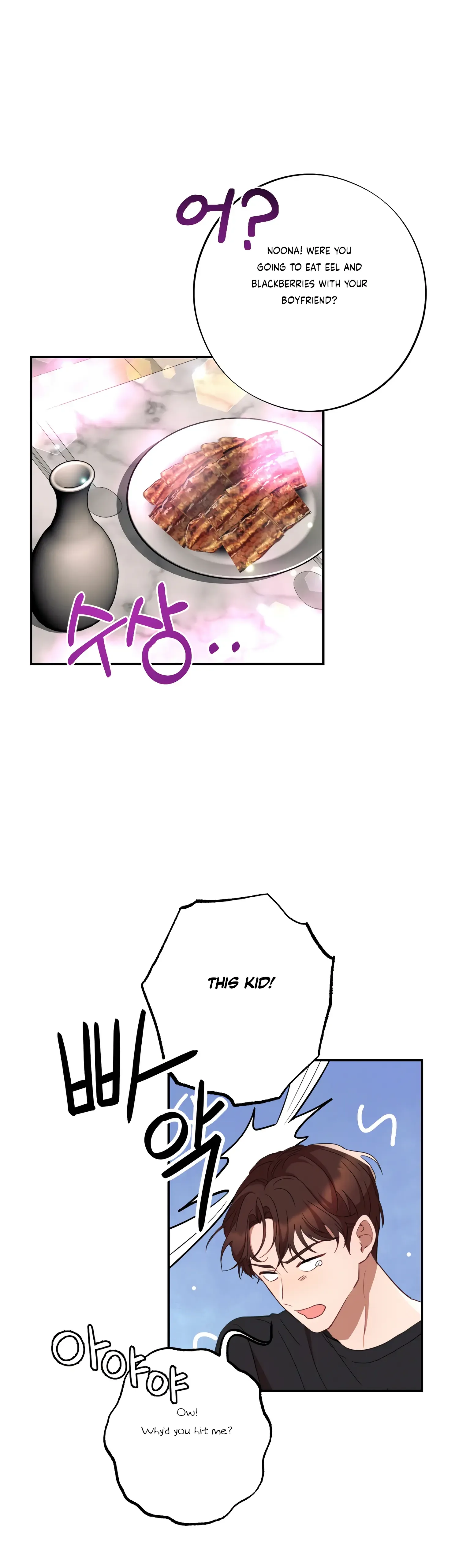 More! Intimate Connection Chapter 42 page 3