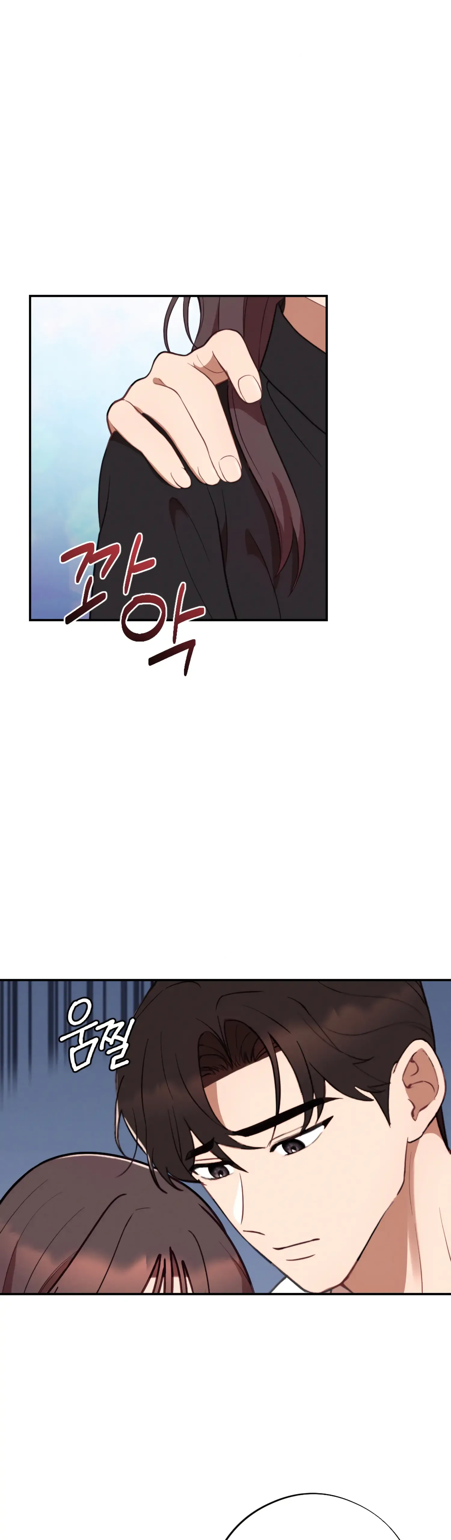 More! Intimate Connection Chapter 46 page 18