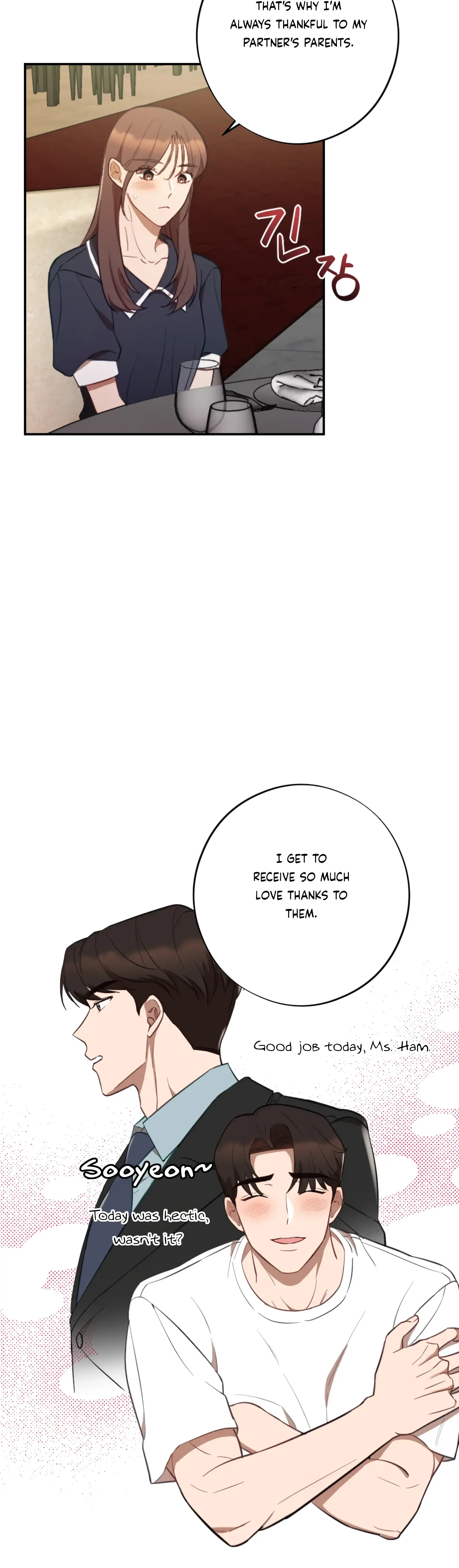 More! Intimate Connection Chapter 48 page 6