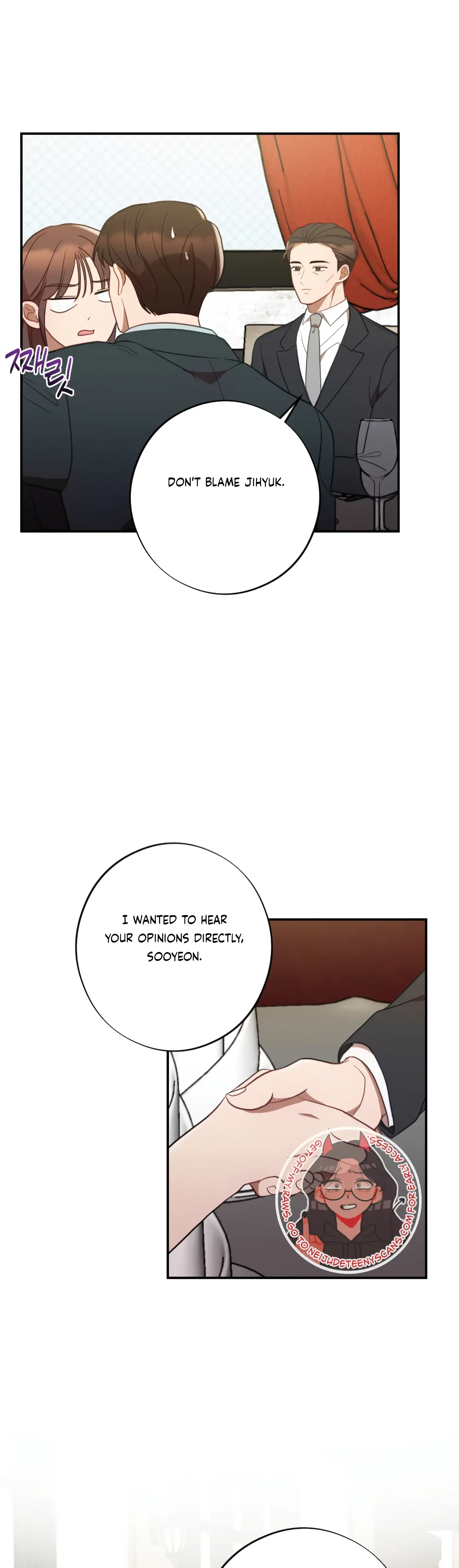 More! Intimate Connection Chapter 48 page 16