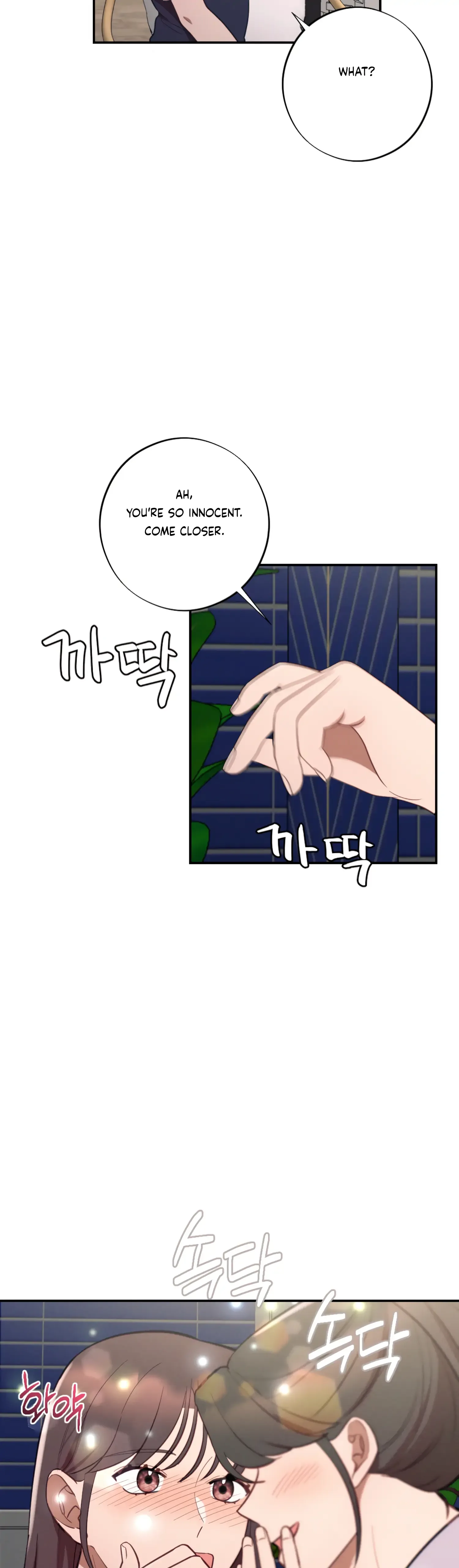 More! Intimate Connection Chapter 47 page 8