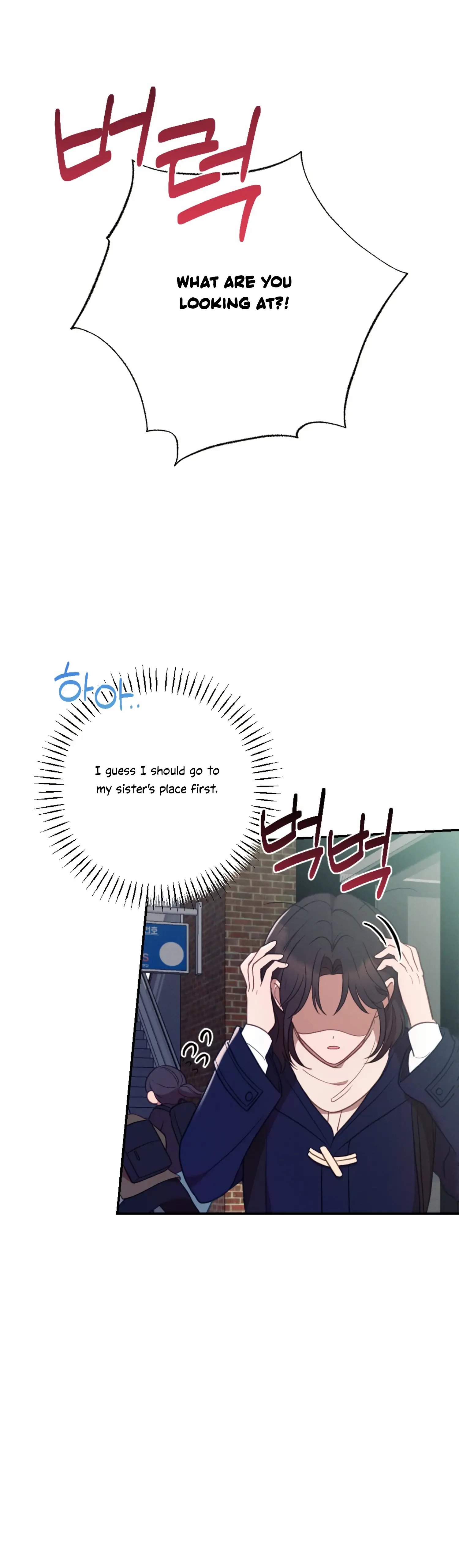 More! Intimate Connection Chapter 51 page 27