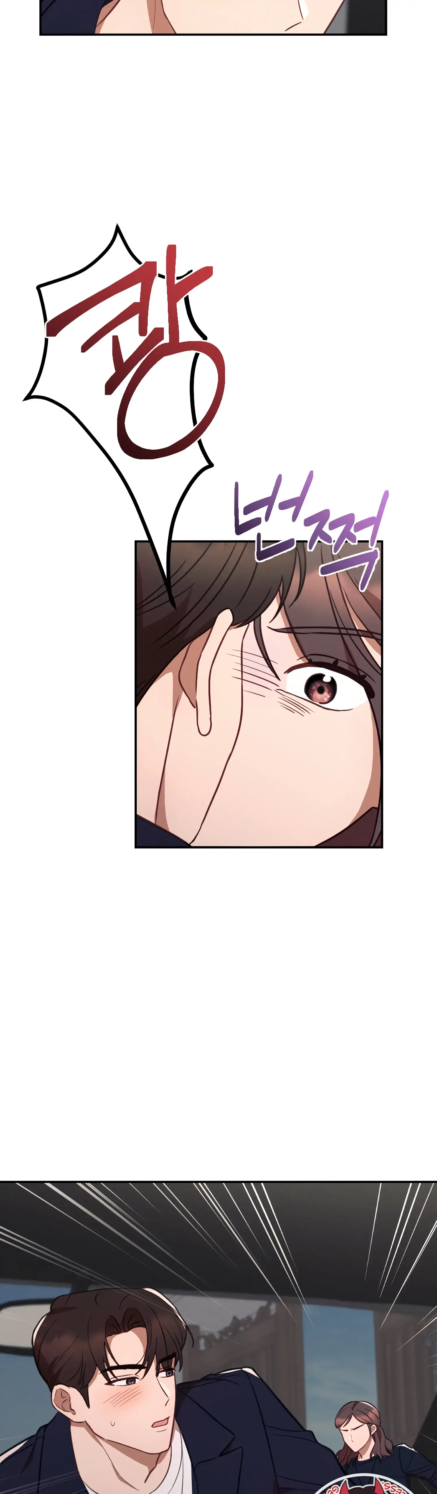More! Intimate Connection Chapter 41 page 17