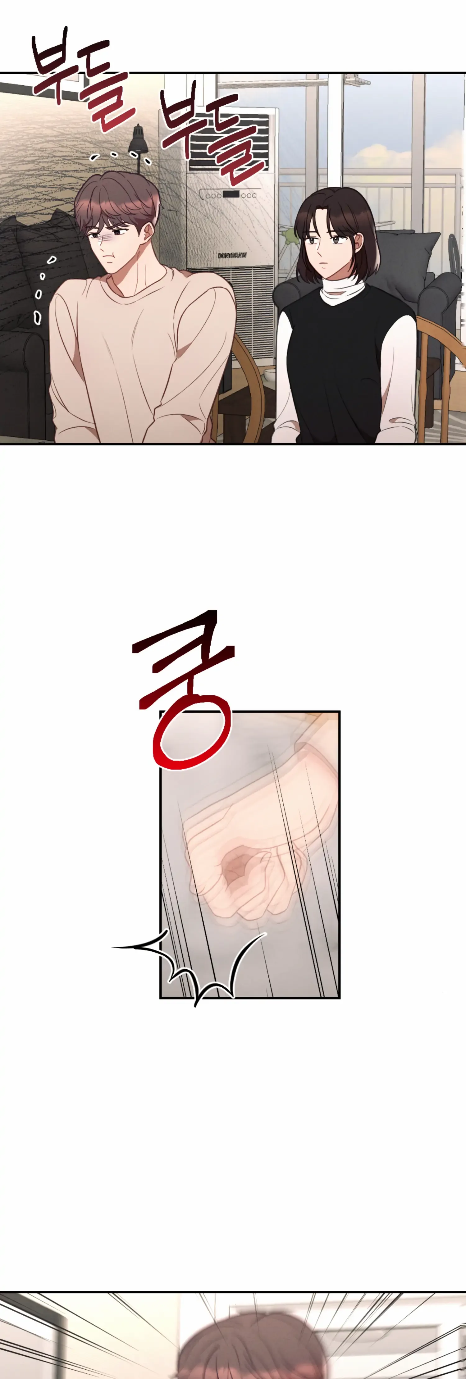 More! Intimate Connection Chapter 51 page 43
