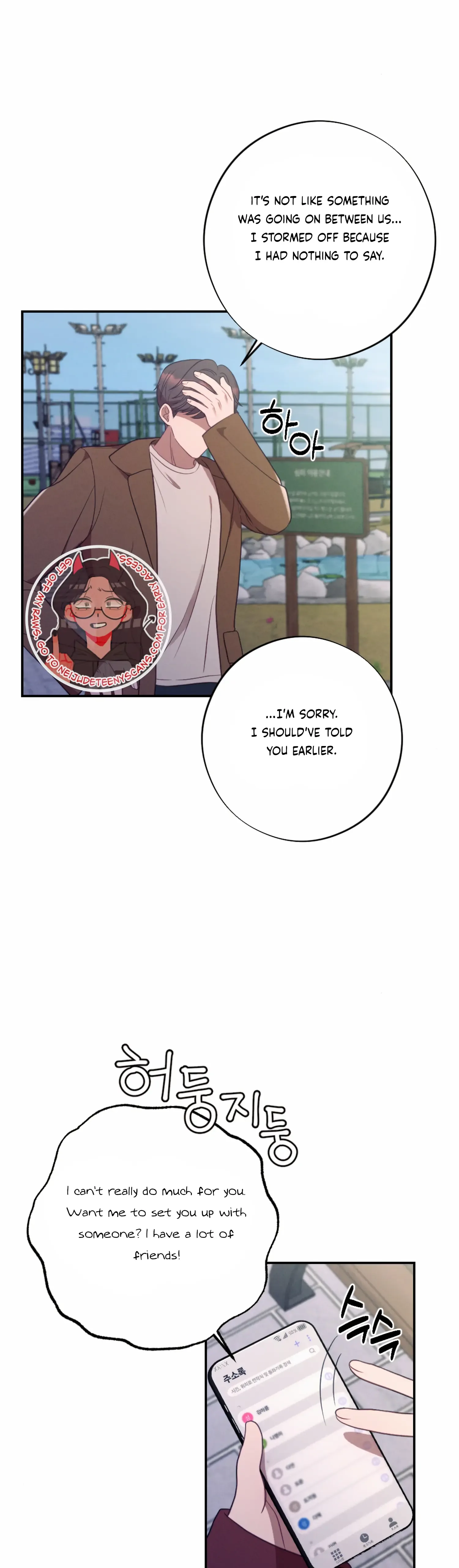 More! Intimate Connection Chapter 52 page 12
