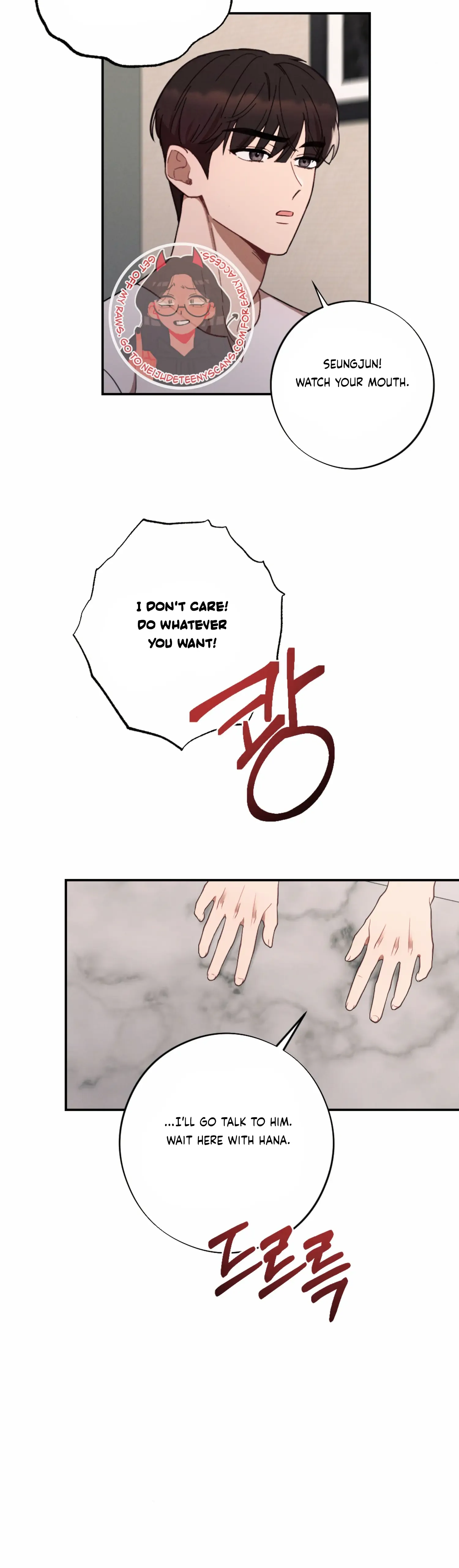 More! Intimate Connection Chapter 52 page 7