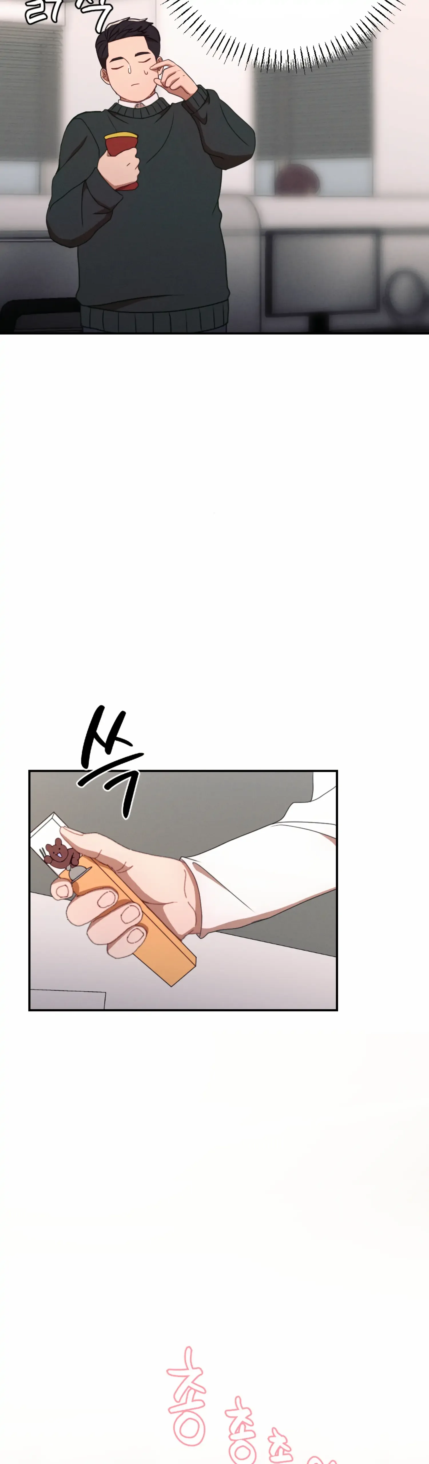 More! Intimate Connection Chapter 53 page 6