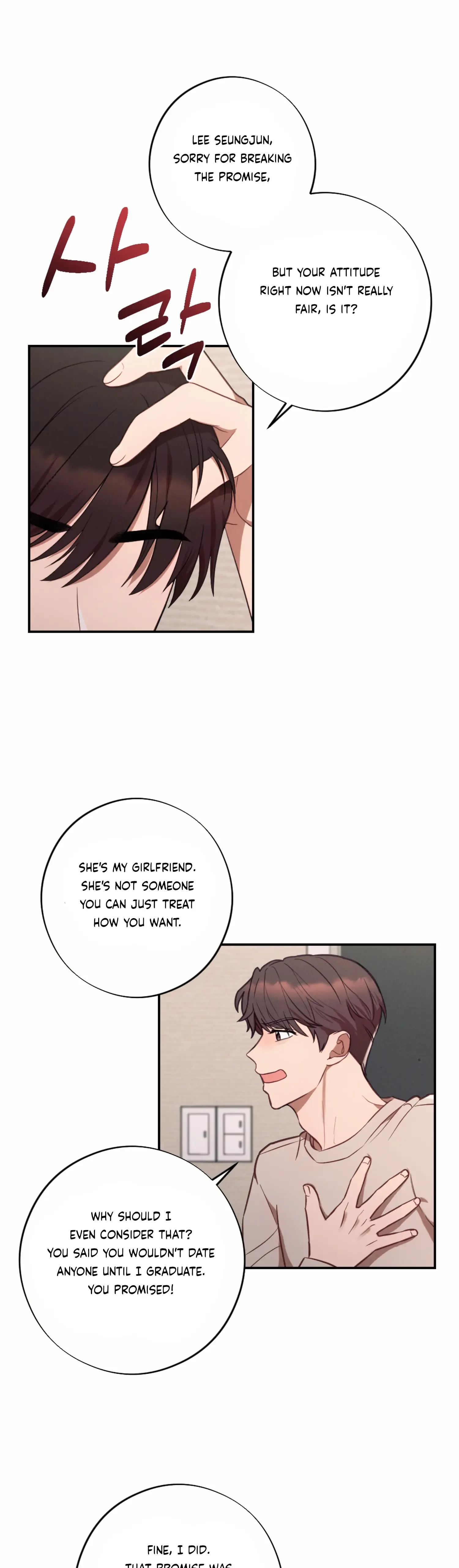More! Intimate Connection Chapter 52 page 3
