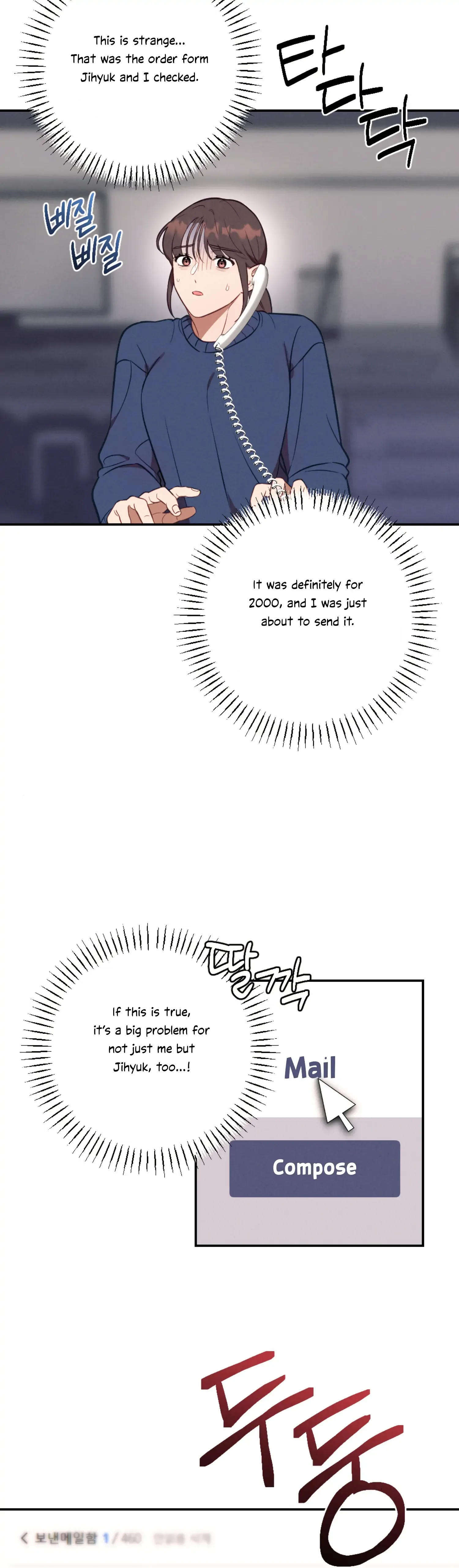 More! Intimate Connection Chapter 54 page 23