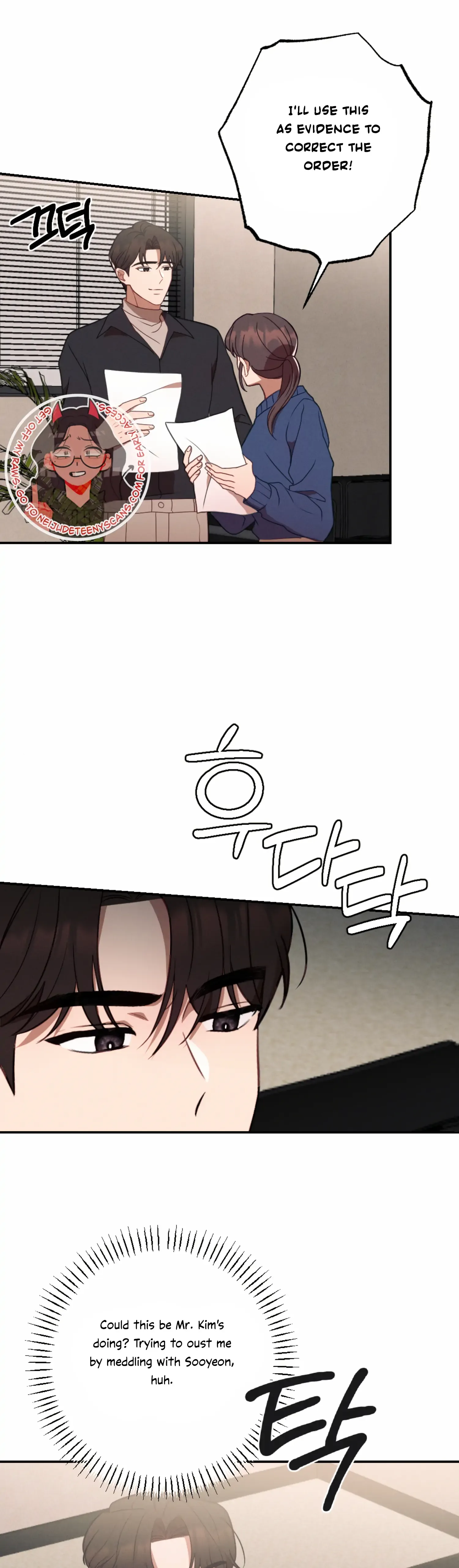 More! Intimate Connection Chapter 54 page 33