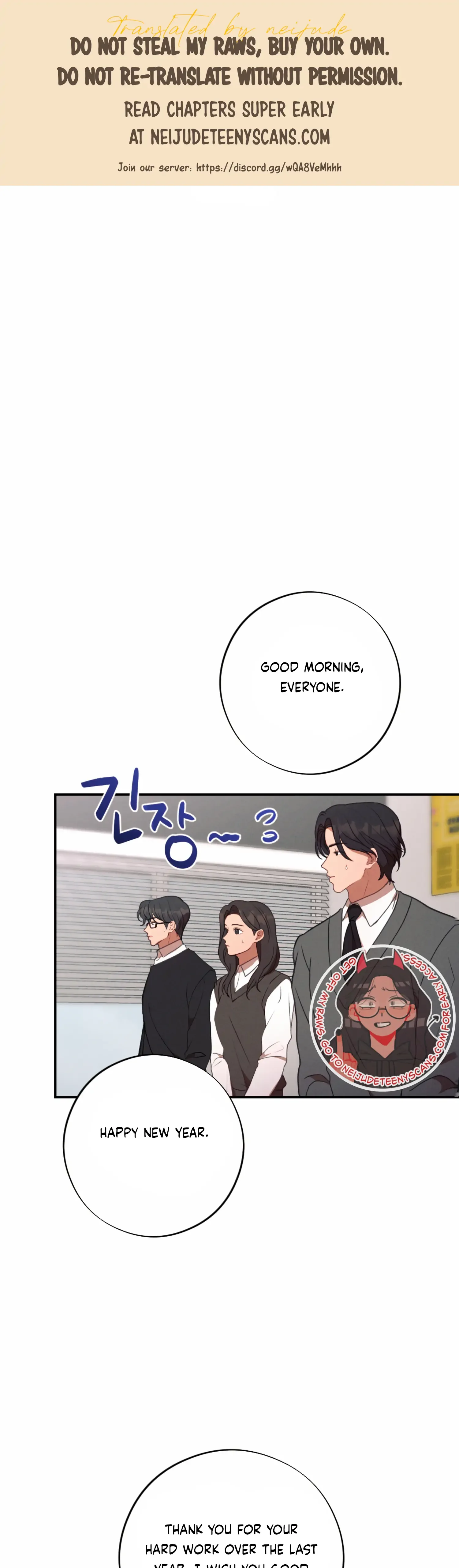 More! Intimate Connection Chapter 55 page 2