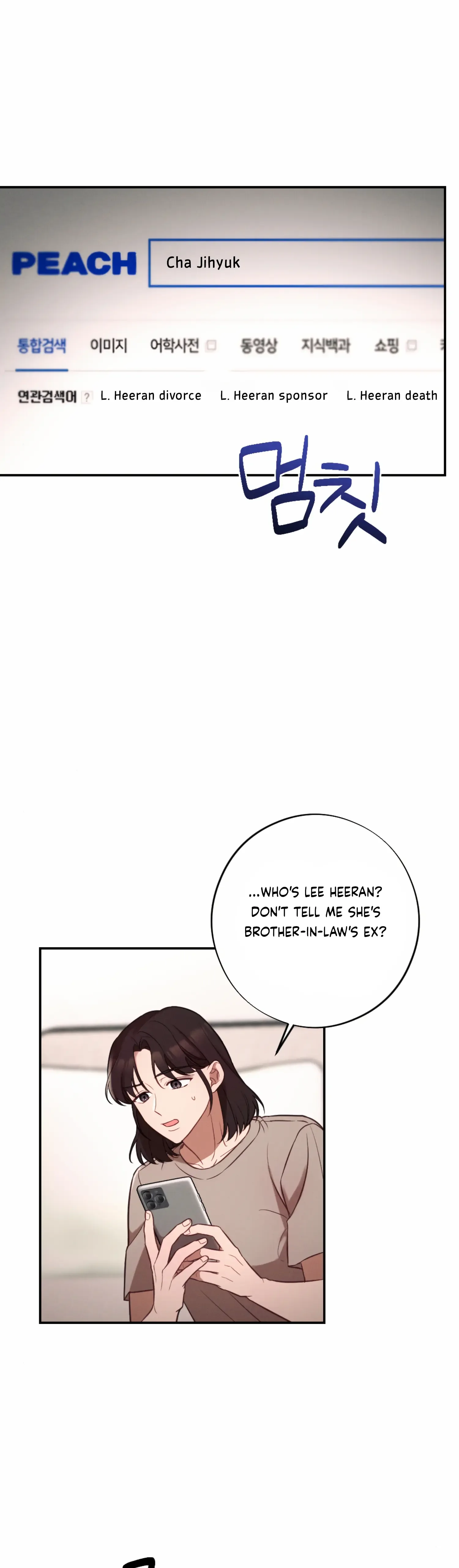 More! Intimate Connection Chapter 55 page 32