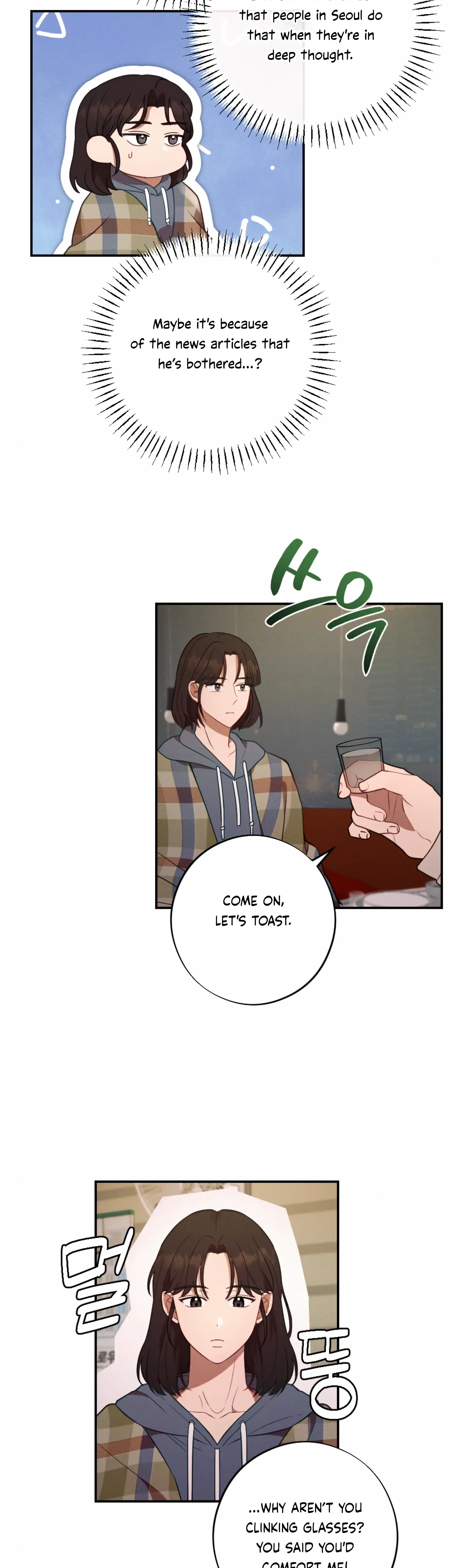 More! Intimate Connection Chapter 56 page 5