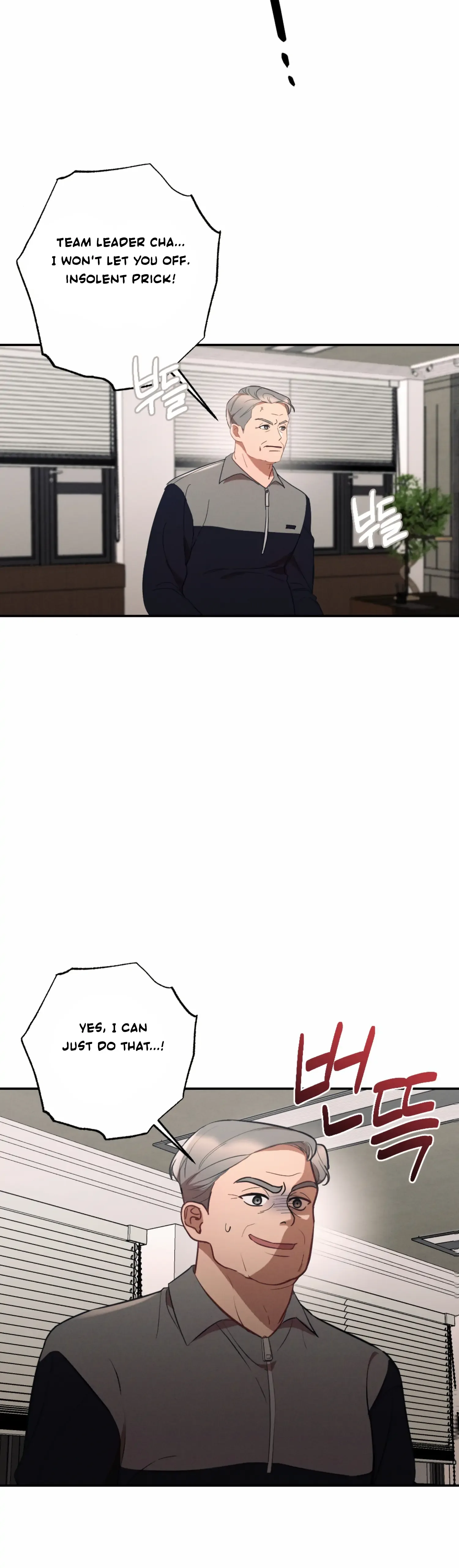 More! Intimate Connection Chapter 49 page 35