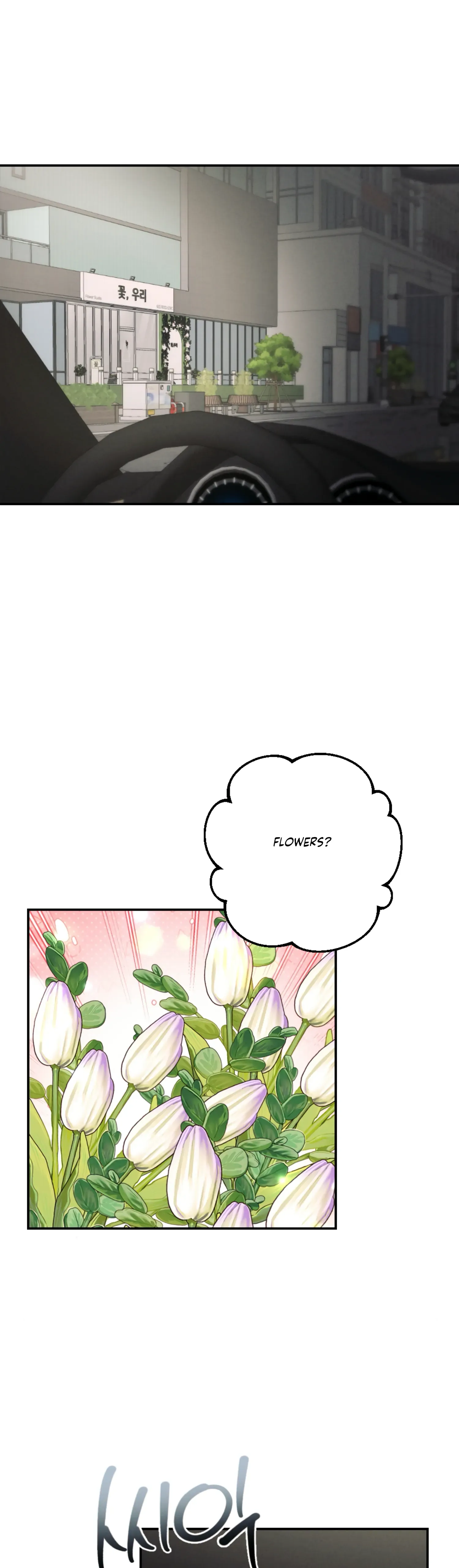 More! Intimate Connection Chapter 61 page 24