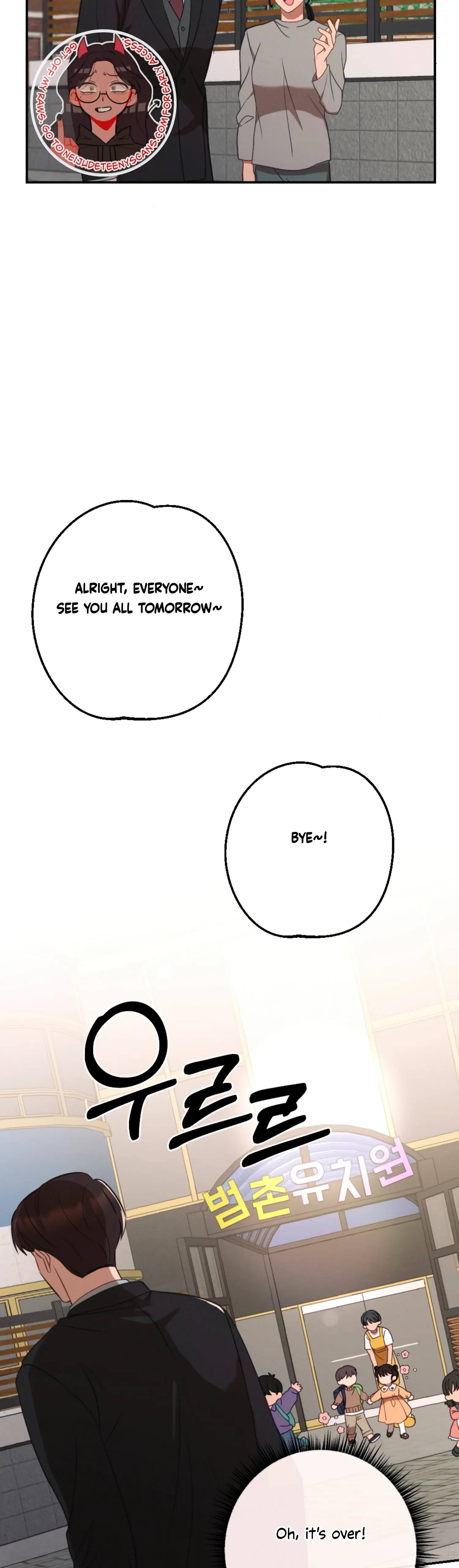 More! Intimate Connection Chapter 61 page 7