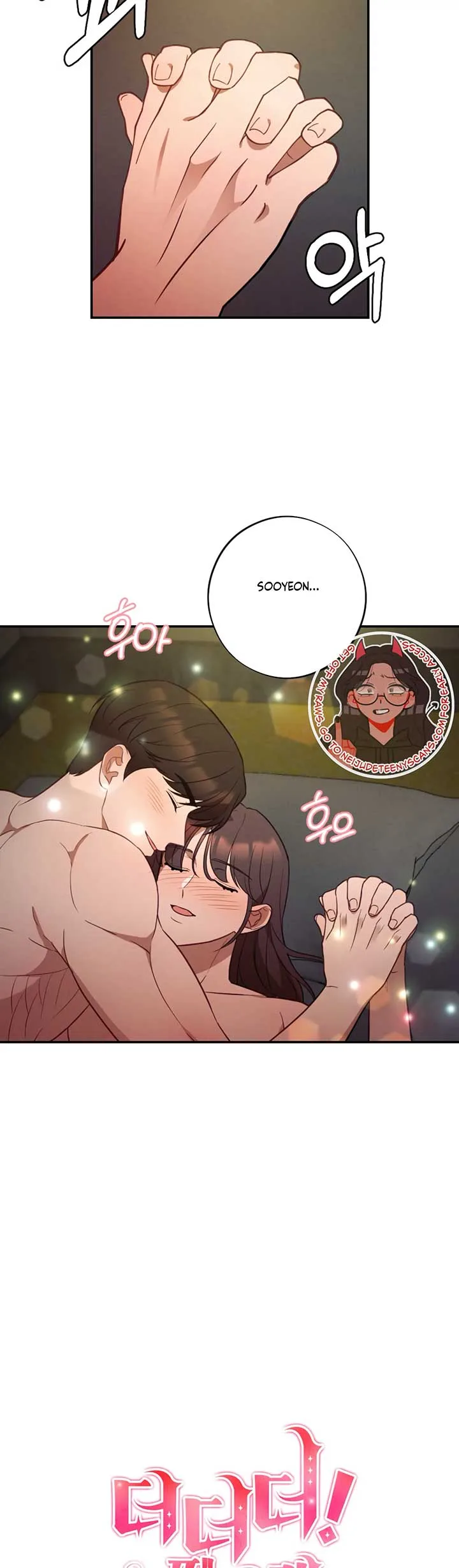More! Intimate Connection Chapter 63 page 16