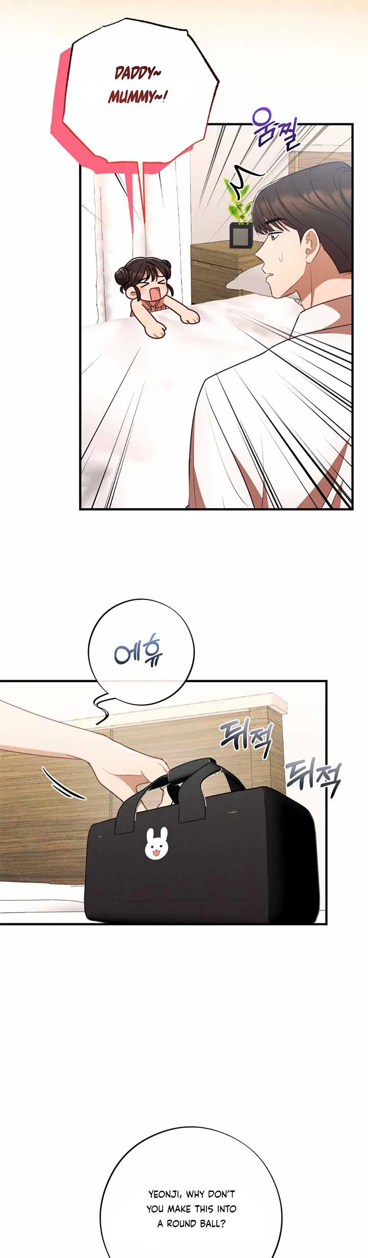 More! Intimate Connection Chapter 66 page 7
