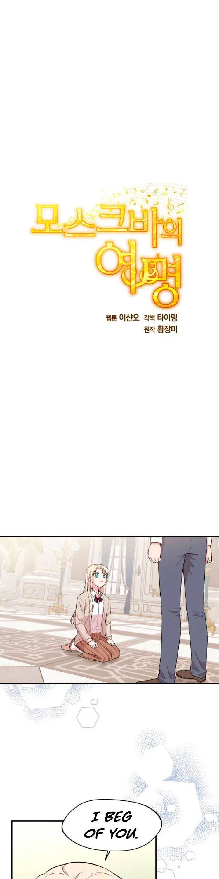 Moscow’s Dawn Chapter 7 page 3