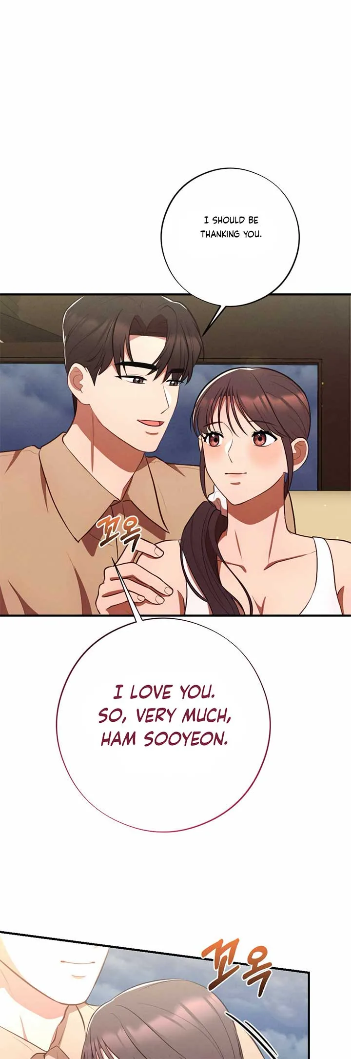 More! Intimate Connection Chapter 66 page 41