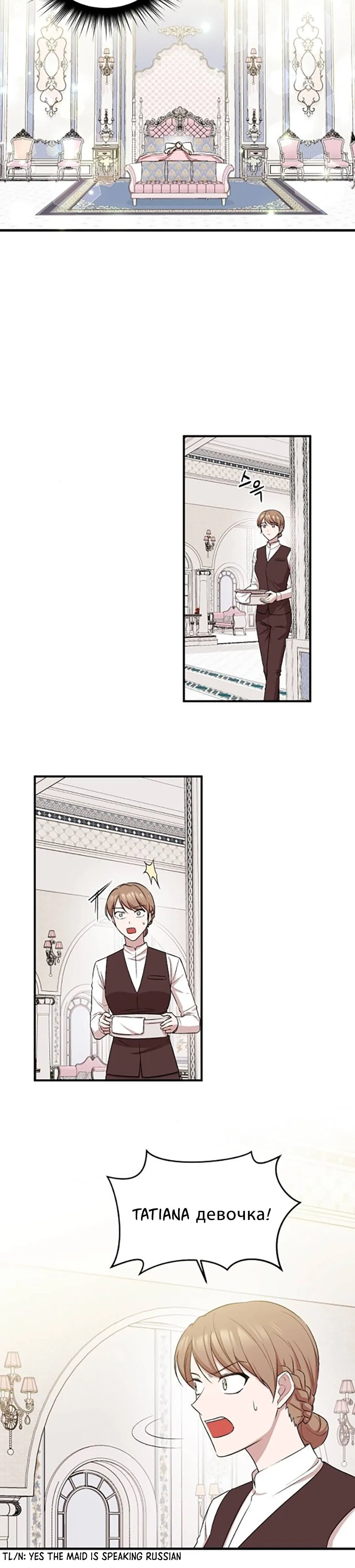 Moscow’s Dawn Chapter 2 page 30
