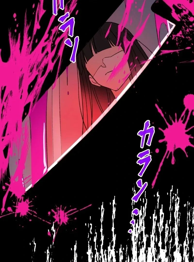 Moushin Listener: Falling in Love with a Dark Streamer Chapter 1 page 21