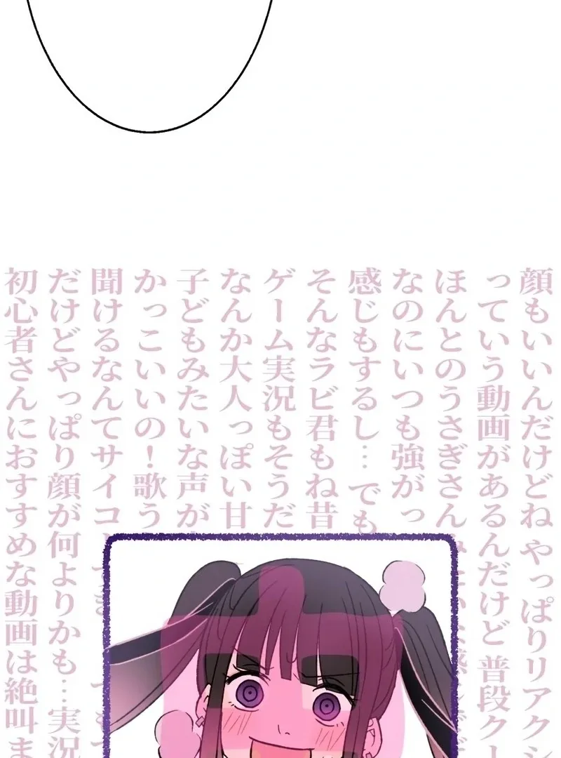 Moushin Listener: Falling in Love with a Dark Streamer Chapter 1 page 65
